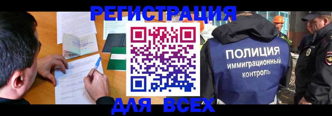 прописка для военкомата в Чечне