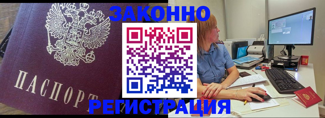 прописка иностранных граждан в Чечне