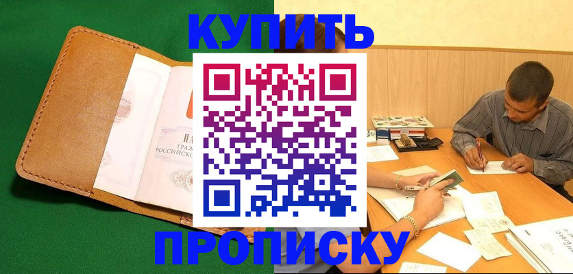 регистрация в Чечне