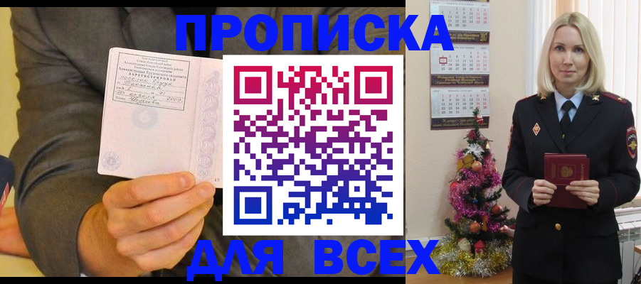 временная регистрация 2025 в Чечне