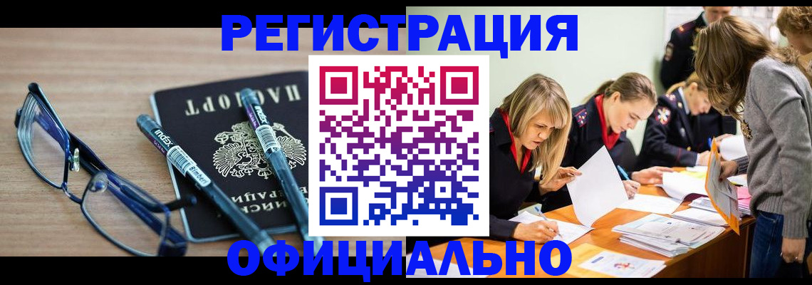 временная регистрация адрес в Чечне